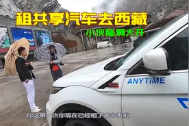 小伙脑洞太大了，从昆明租共享汽车去西藏拉萨，一天要花多少费用视频封面