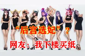 “后宫选妃”？王者9大最美女英雄，网友：能全都要吗？视频封面
