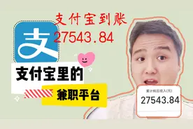 菜根无私分享自己最赚钱的兼职，叫蚂蚁微客，就在支付宝里。
