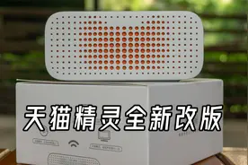 天猫精灵全新改版，“变简单”只是第一步