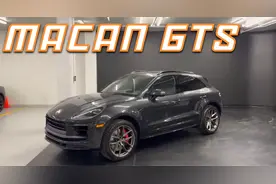 搭载2.9T的保时捷性能SUV，比卡宴更有趣的MACAN GTS视频封面