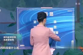 中医治疗糖尿病有秘方，不再受疾病的困扰，效果良好丨健康大问诊视频封面