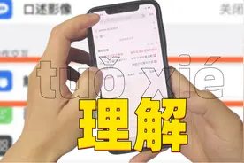 不要吐槽iphone“返回手势”太乱！是你的理解（妥协）不够！视频封面