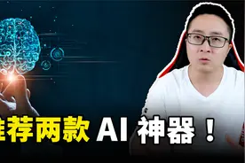 推荐两款 AI 神器！线稿上色、智能写作 ，完全免费开源！视频封面