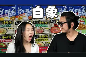 白象全部18种口味方便面试吃！究竟哪种最好吃？