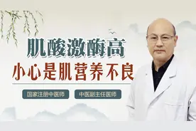 肌酸激酶高是肌营养不良吗？明确病因是关键，中医治疗有妙方！