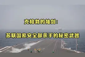 克格勃的袖剑：苏联国家安全部杀手的秘密武器视频封面