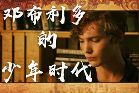 《哈利·波特》中那些你不知道的故事‖邓布利多的少年时代