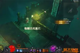 暗黑破坏神3：骷髅王李奥瑞克