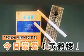 拆盒—烟标收藏—黄鹤楼(硬蓝中支)