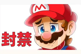 任天堂封禁了我的账号视频封面