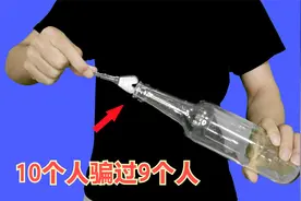 比瓶口还大的钥匙3秒塞进去！这个魔术太牛了，高手看5遍也猜不到视频封面