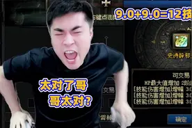 DNF一阵雨铺垫有奇效，一发出9.0技攻玉，又有机会冲12技攻玉玺了视频封面
