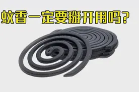 蚊香为什么要两片盘在一起？可以不掰开使用吗？看完就懂了