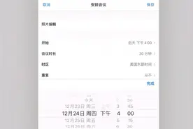 主持ZOOM 10 : 安排会议 - 沈老师教室