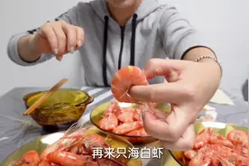 十一窝在家里买了罗氏虾、基围虾、海白虾三种活虾白灼，哪种好吃