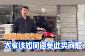 电动车电机换轴承，为何轴承易坏？该如何避免此类问题？视频封面