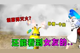 爆笑吃鸡：烟雾弹可以灭火了？废话文学整蛊兜兜，竟然看到这个！