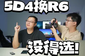5D4换R6是因为没得选？