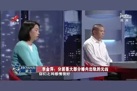 调解：丈夫带小三回家，逼妻子认可睡地板伺候！专家：狗男人视频封面