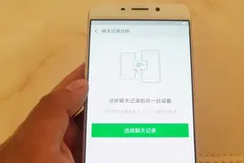 换了新手机不要慌，这样操作，微信的聊天记录马上恢复还原视频封面