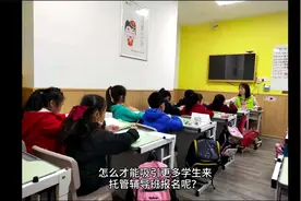 作业辅导班引流策划，有哪些实用招生引流方案?视频封面