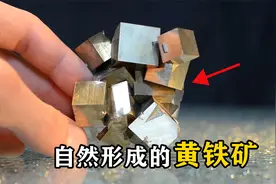 自然生长的立方体：黄铁矿，形状像被高科技雕刻过，有什么用？