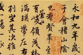 王羲之《兰亭序》教程（12），有清流激，跟着学还怕没进步？