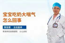 宝宝吃奶大喘气怎么回事