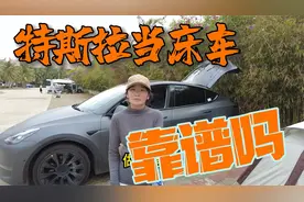 床车旅行合适吗看看特斯拉一家三口的床车旅行像你想象的那么好吗