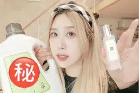 撞香大牌的洗衣液合集！体香腌入味！小众好闻不腻人～