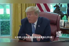 解局：特朗普透露美国机密情报，亮出美军底牌，17倍音速超级导弹视频封面