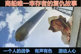 一部又喜又悲激动人心的复仇片《墨菲的战争》：一人干掉德军潜艇