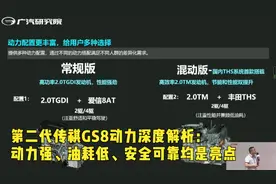 第二代传祺GS8动力深度解析：动力强、油耗低、安全可靠均是亮点