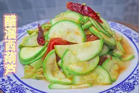 “醋溜西葫芦”好吃有技巧，大磊分享家常做法，脆嫩入味爽口开胃视频封面
