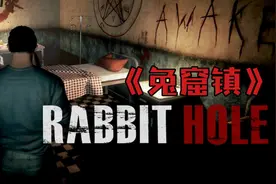 《兔窟镇》正式版 中文版全流程实况团几几解说视频-上