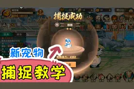 造梦无双：神兽森林又出新神兽？怎么抓？磊哥BGM一开一次抓到！