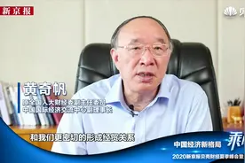 黄奇帆：到2035年中国进口或超40万亿美元视频封面