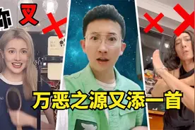 新一轮洗脑神曲《穷叉叉》来了，网友：刚忘记尿床歌又来？