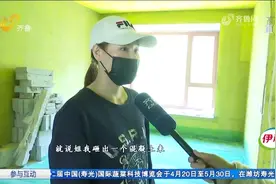 新房实际结构和户型图不符，业主误砸承重墙，开发商：以实际为准视频封面