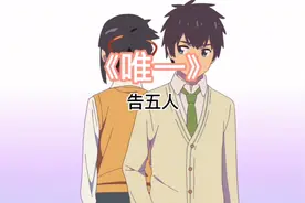 《唯一》歌很好听，世间很美好，好好爱自己，爱身边的唯一！