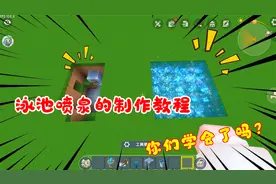 迷你世界：泳池喷泉的制作教程，画面简直太好看了，你们学会了吗