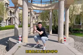 再累也要做深蹲，1天深蹲30次，腰腿强壮、肾气足