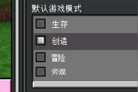 我的世界: 基岩版新增了旁观者模式 ?