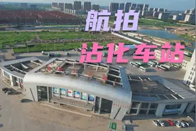 航拍山东滨州沾化车站视频封面