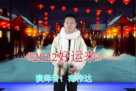 小伙太搞笑了，一首《好运来》，祝愿各位越来越好，配音秀
