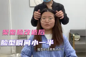 梨型脸女生上窄下宽，发型师帮她设计了这款发型瞬间脸小了一半