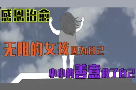 年纪轻轻的女孩到底经历了什么，如此想不开，据说是真实事件改编视频封面