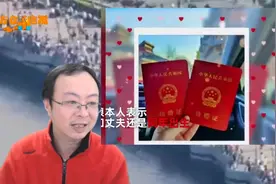 这真是天注定的缘份！新郎新娘同名同姓同年生视频封面