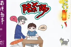 梁朝伟陪周星驰的杀场，结果……四川人说的“陪杀场”是啥子意思